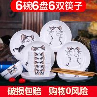 [2-6人组合餐具]家用陶瓷碗碟套装景德镇碗盘碗筷汤碗 可微波炉
