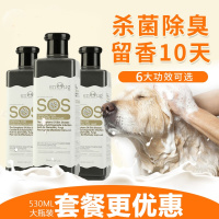 逸诺SOS狗狗沐浴露除臭泰迪金毛博美比熊犬香波宠物用品