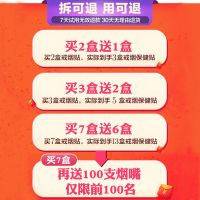 [送100支烟嘴]戒烟神器正品戒烟贴汉清肺戒烟灵戒烟产品控烟贴