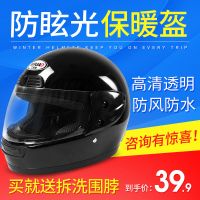 摩托车头盔全盔男女电动车夏季防紫外线防晒保暖安全帽多款个起卖