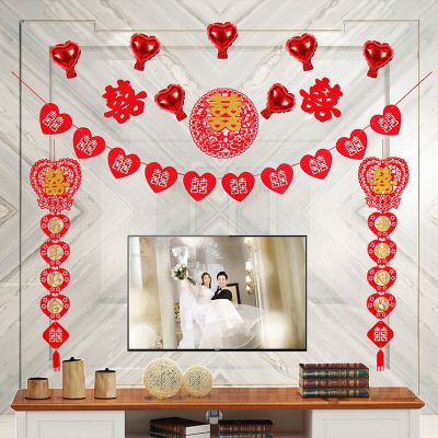 (一套的价格)结婚用品婚房布置背景墙客厅喜字拉花套餐装饰用品