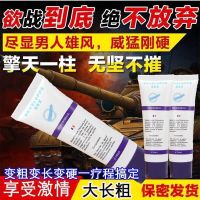 男性茎增長长粗4-7cm精油男用性保健品二次育专注男性短小