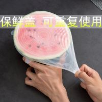 6件套大号万能家用食品级硅胶密封保鲜盖保鲜袋保鲜膜加厚杯子盖