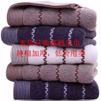 [1-5条装]100%纯棉毛巾 成人毛巾32股 童巾家用吸批