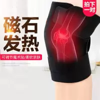 自热托玛琳磁疗护膝老寒腿风湿腿养护磁疗护膝