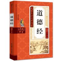 【1/3册】注音版儿童国学大学中庸道德经论语书儿童阅读6-9-12岁