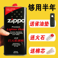 正品zippo打火机煤油正品芝宝专用油133ml火石棉芯配件火油香味