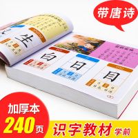 儿童学前看图识字大王儿童书3-6岁大班幼儿园学前班认字早教图书