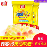 [35.8元两件]雅客V9果汁软糖508g水果糖软糖儿童维生素软糖喜糖