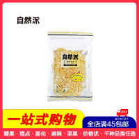 [全店满45元免邮]自然派鱿鱼丝(北海风味)50g即食北海风味鱿鱼丝海味零食