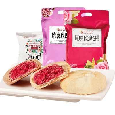 绫悦花语鲜花饼(鲜花饼原味)8枚云南特产玫瑰饼传统糕点休闲特色美食零食小吃