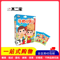 [全店满45元免邮]不二家牛奶仔饼干(牛奶味)90g盒装零食卡通型小饼干休闲零食