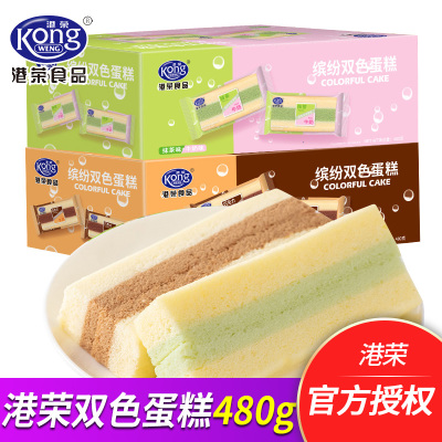港荣牛奶双色蛋糕480g巧克力味休闲下午茶追剧充饥零食整箱批发