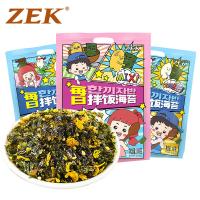 ZEK每日拌饭海苔碎末饭团紫菜包原味肉松味即食休闲儿童小吃