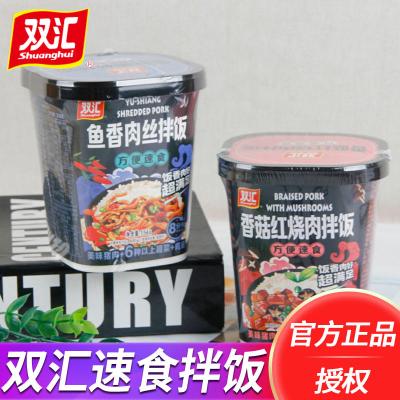 双汇干拌饭150g鱼香肉丝香菇红烧肉自热米饭免煮冲泡即食盒装