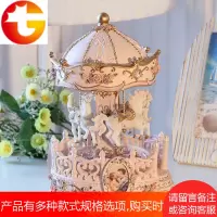 旋转木马音乐盒八音盒儿童十岁女孩生日礼物女生天空之城定制diy