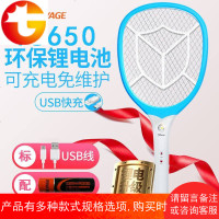 电蚊拍充电式18650锂电池强力灭蚊子家用USB密网大拍面苍蝇拍