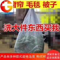 超大号拉绳细网护洗袋 洗衣袋保护网兜 洗衣机洗窗帘毛毯被子网袋