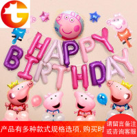生日布置 小猪乔治佩奇生日套餐装饰 宝宝周岁布置卡通字母气球