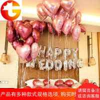 网红婚房布置用品婚礼结婚婚庆装饰场景布置气球套餐新房卧室装扮