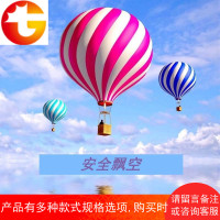 10L飘空气球安全充气山东济南物流发货到付自提
