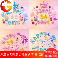生日布置气球套餐宝宝双满月百日宴儿童主题场景派对装饰用品气球