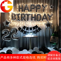 成人生日派对装饰字母铝膜气球生日派对布置用品套餐浪漫气球装饰