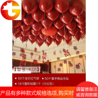 网红婚房装饰布置浪漫气球套装客厅宝石红色结婚生日表白婚庆用品