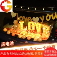 后备箱求婚车尾惊喜浪漫布置道具生日创意用品led字母灯表白神器