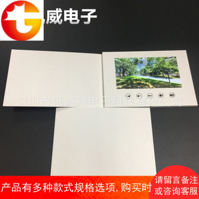 7寸纯白色可DIY祝福贺卡视频播放器LCD定制化宣传册MP4电子邀请函