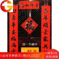 新年用品1.3黑体书法春联春节对联乔迁新居新房入伙大对联