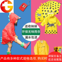 儿童雨衣雨鞋套装宝宝雨衣小童男女可爱卡通雨衣雨伞户外靴