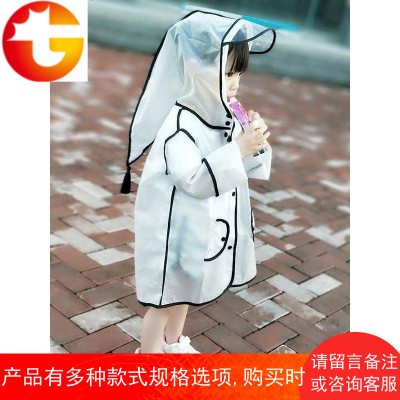 儿童雨衣女童幼儿园1-2宝宝男小童2-3小学生小孩透明防水雨披外套