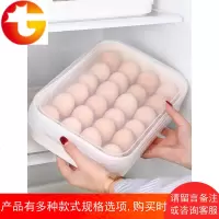 鸡蛋盒24格冰箱保鲜收纳盒饺子盒冻饺子家用鸡蛋收纳盒蛋托水饺盒