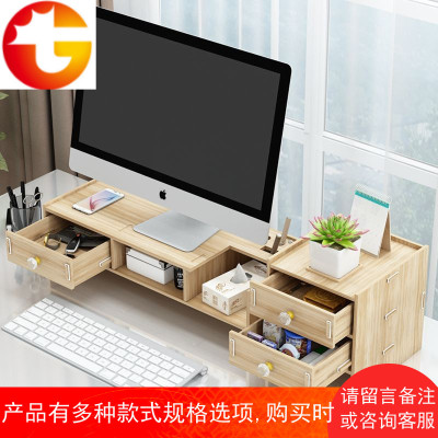 电脑显示器增高架子屏幕垫高底座笔记本办公室桌置物架桌面收纳盒