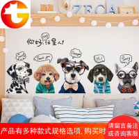 宿舍床头壁纸自粘宠物店装饰墙纸随心贴画创意客厅个性狗狗墙贴纸