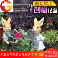 花园装饰 庭院摆件创意户外园艺装饰动物花盆 树脂卡通兔子摆件