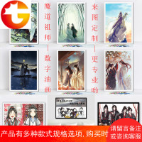 魔道祖师 diy数字油彩画魏无羡蓝忘机古风手工上色填充色数字油画