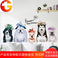 创意狗狗贴纸贴画儿童床头卧室装饰品墙贴宠物店宿舍墙面玻璃贴
