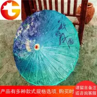古代油纸伞防雨纸伞古典中国风油纸伞牡丹花伞 旗袍秀道具装饰伞