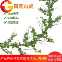 仿真爬山虎装饰藤条假树叶塑料藤蔓植物绿叶空调管道装饰假花叶子