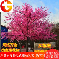 仿真桃树婚庆大型室内装饰假树植物许愿树酒店商场花艺客厅樱花树