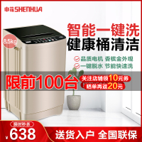 申花（SHENHUA）XQB85-8188 全自动洗衣机 波轮洗衣机8.5公斤大容量家用租房洗衣机健康桶自洁阻尼玻璃盖板