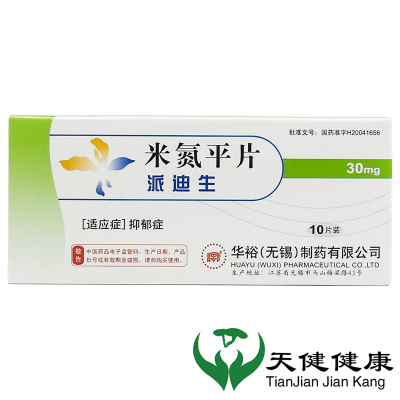 派迪生米氮平片 30mg*10片/盒 抑郁症