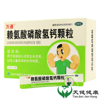 [2盒装]万通赖氨酸磷酸氢钙颗粒5g*12袋青少年儿童促进生长发育补钙孕妇补钙