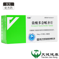 [3盒装]忆知 盐酸多奈哌齐片5mg*7片