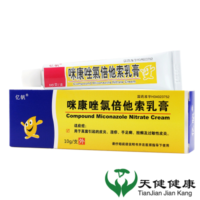 亿帆 咪康唑氯倍他索乳膏 10g*1支/盒