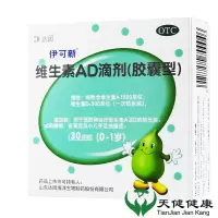 [1岁以下]伊可新 维生素AD滴剂(胶囊型)30粒/盒预防和治疗维生素AD缺乏