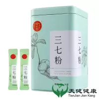 同仁堂 三七粉 2g*20袋止血消肿止痛外伤出血活血正品旗舰店文山