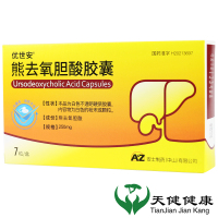 优世安 熊去氧胆酸胶囊 250mg*7粒/盒[2盒] 胆囊胆固醇结石胆汁反流性胃炎胆汁淤积性肝病